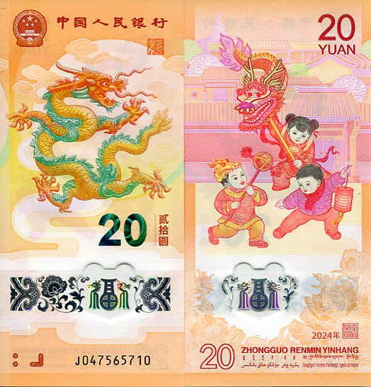 Chiny 20 Yuan 2024 r. Polimer UNC