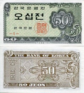 Korea Południowa 50 Jeon 1962 r. UNC