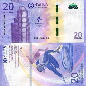 Macau 20 Patacas 2022 r. UNC