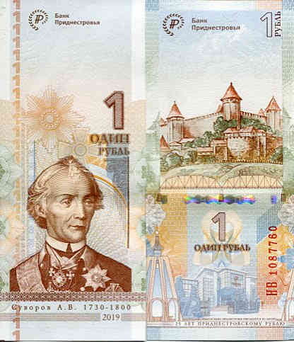 Naddniestrze 1 Rubel 2019 r. UNC