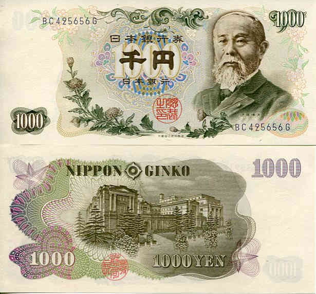 Japonia 1000 Yen 1963 r. UNC