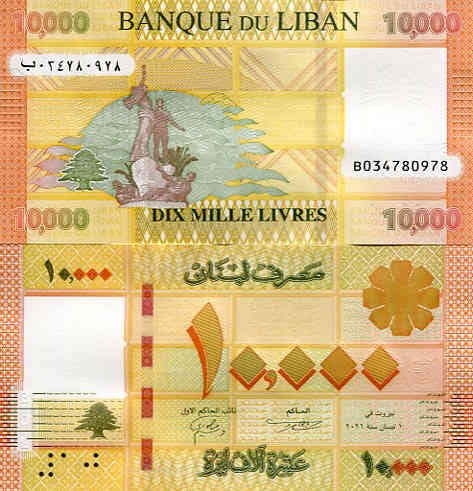 Liban 10 000 Livres 2021 r. UNC