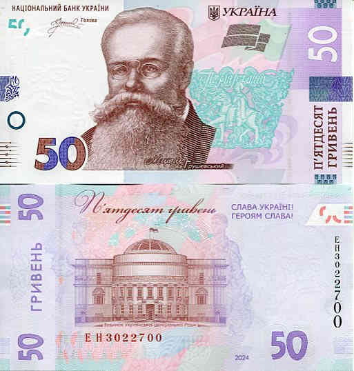 Ukraina 50 Hrywien 2024 r. UNC