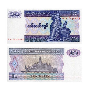 Banknot Birma Myanmar 10 Kyats 1996 r. UNC
