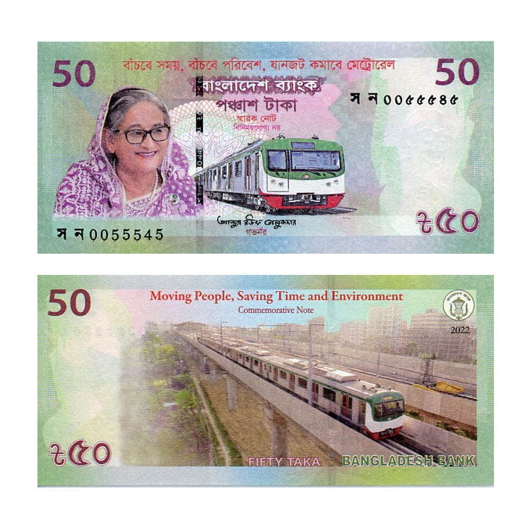 Banknot Bangladesz 50 Taka 2022 r. UNC