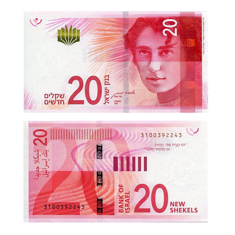 Banknot Izrael 20 Shekels 2021 r. UNC