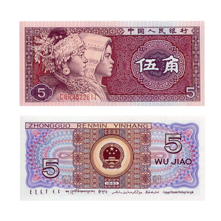 Banknot Chin 5 Jiao 1980 r. UNC