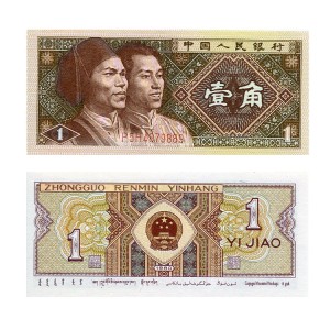 Banknot Chiny 1 Jiao 1980 r. UNC