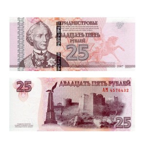 Banknot Naddniestrze 25 Rubli 2007 r. UNC