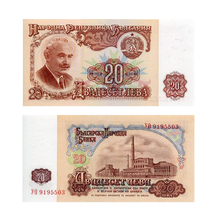 Banknot Bułgaria 20 Lewa 1974 r. UNC
