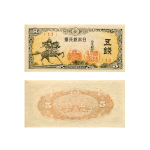 Banknot Japonia 5 Sen 1944 r. UNC-