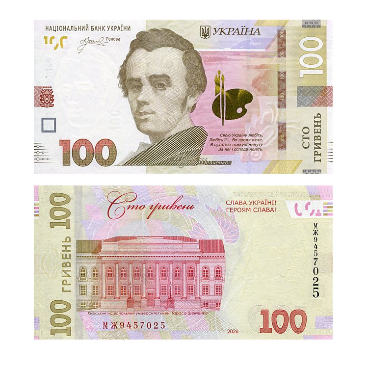 Banknot Ukraina 100 Hrywny 2026 r. UNC