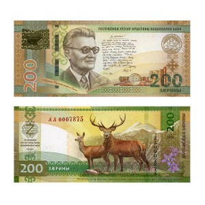Banknot Osetia Południowa 200 Zarin 2026 r. UNC