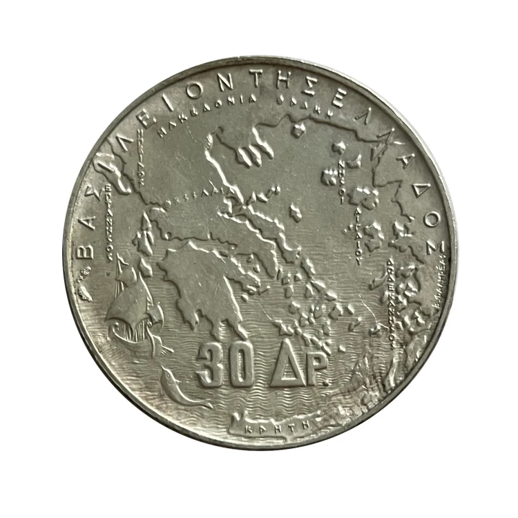 Moneta 30 drachm z 1963 r. 100-lecie dynastii Glücksburgów (pięciu królów Grecji