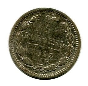 Rosja 5 Kopiejek 1893 r.