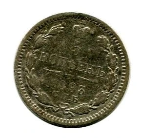 Rosja 5 Kopiejek 1893 r.