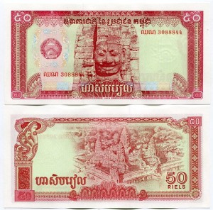 Kambodża 50 Riel 1979 r. UNC