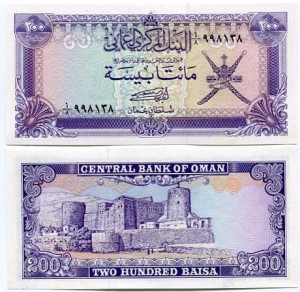 Oman 200 Baisa 1985 r. UNC