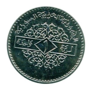 Syria 1 Pound 1996 r.