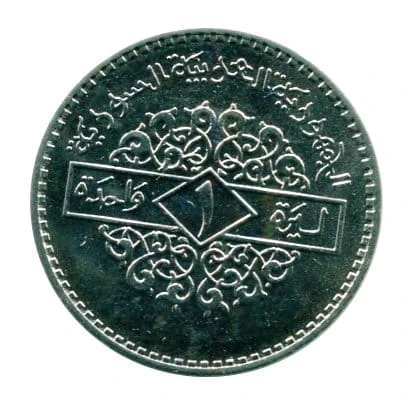 Syria 1 Pound 1996 r.