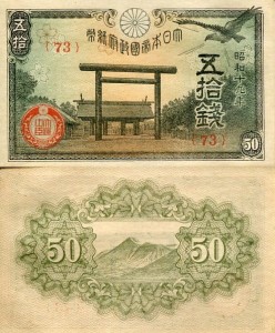 Japonia 50 Sen 1942 r. UNC