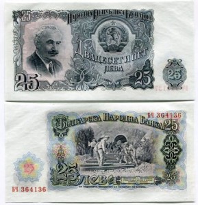 Bułgaria 25 Lewa 1951 r. UNC