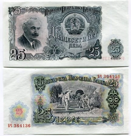Bułgaria 25 Lewa 1951 r. UNC