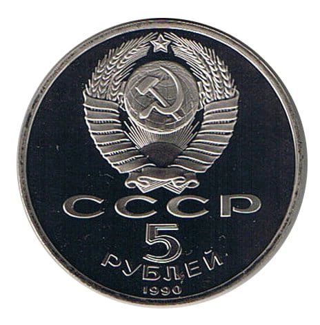 5 Rubli 1990 r. Wielki Pałac Petrodworiec