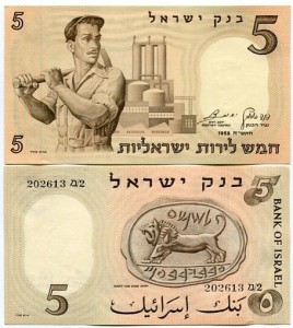 Izrael 5 Lirów 1958 r. UNC