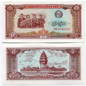 Kambodża 5 Riels 1979 r. UNC