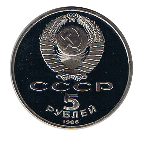 5 Rubli 1988 r. Sobór Sofijski Kijów
