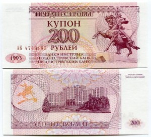 Naddniestrze 200 Rubli 1993 r. UNC