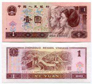Chiny  1 Yuan 1996 r. UNC