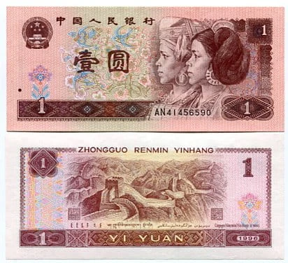Chiny  1 Yuan 1996 r. UNC
