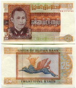 Birma 25 Kyats 1972 r. UNC