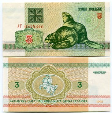 Białoruś 3 Ruble 1992 r. UNC 