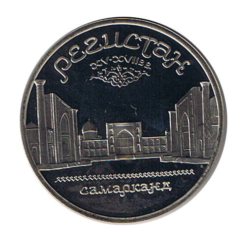 5 Rubli 1989 r. Registan Samarkanda
