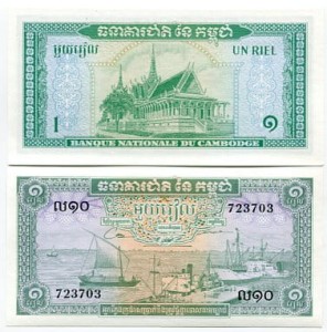 Kambodża 1 Riel 1975 r.