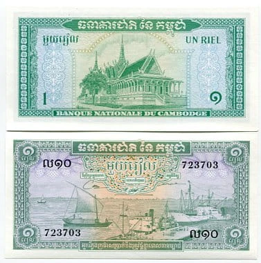 Kambodża 1 Riel 1975 r.