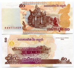 Kambodża 50 Rieli 2002 r. UNC
