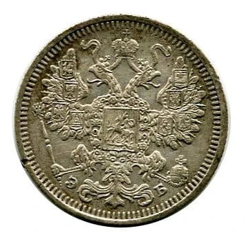 Rosja 15 Kopiejek 1908 r.