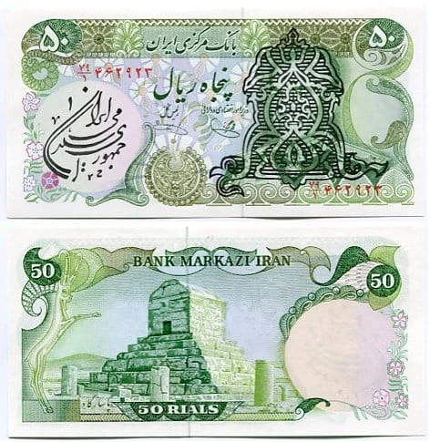 Iran 50 Rials 1979 r. UNC
