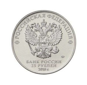Rosja 25 Rubli 2018 r. FIFA