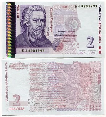 Bułgaria 2 Lewa 2005 r. UNC