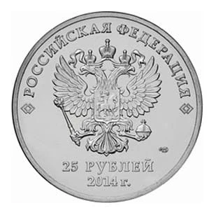 Rosja 25 Rubli 2014 r. Sochi