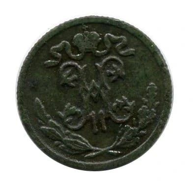 1/2 Kopiejki 1899 r.