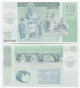 Górski Karabach 10 Dram 2004 r. UNC