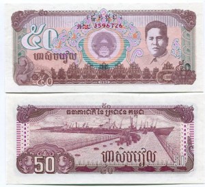 Kambodża 50 Riels 1992 r. UNC