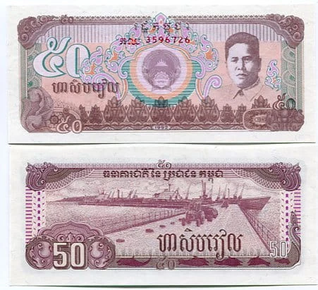 Kambodża 50 Riels 1992 r. UNC