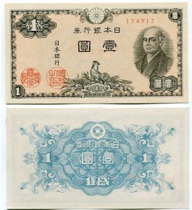 Japonia 1 Yen 1946 r. UNC